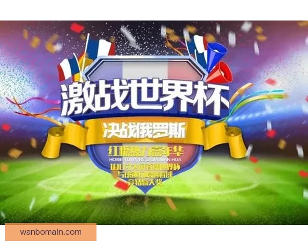 世界杯精彩比分竞猜平台助你精准预测赛果赢取丰厚奖励